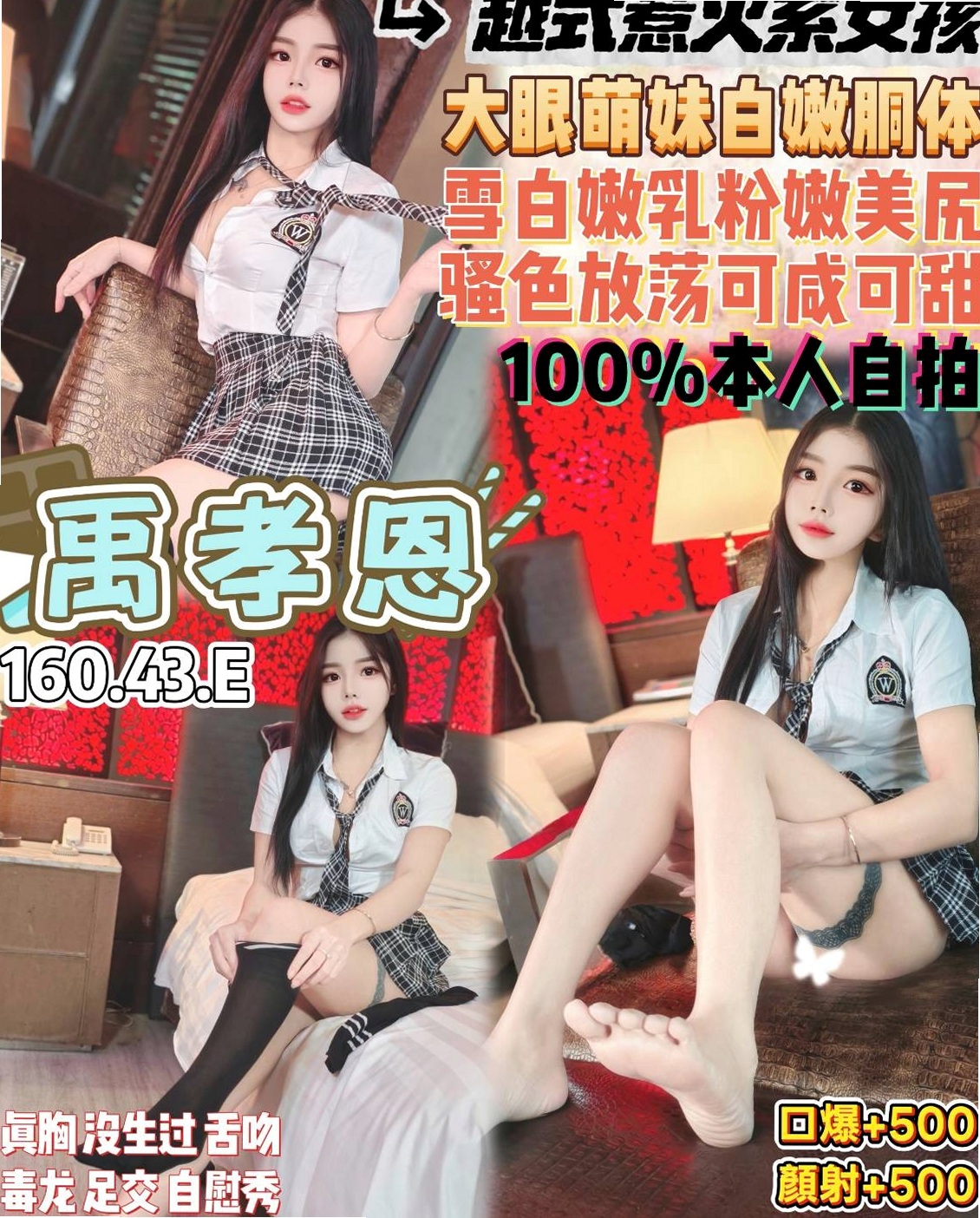 馨兒 App|白嫩學生|板橋按摩|年齡18歲|胸圍E罩杯|身高167cm|體重44kg|第一次下海也是最後一次 喜歡清純的寶寶們卡緊